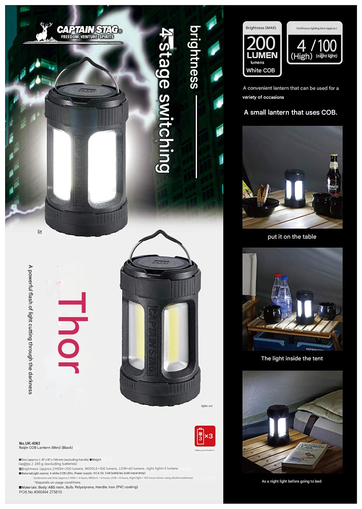 CAPTAIN STAG UK-4063 Mini Raijin COB Lantern Black Thunder God Bright LED Camping Light 3 AA Battery Powered